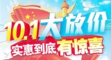 個(gè)稅新法頒布，佰興年底鉅惠與你同慶十一